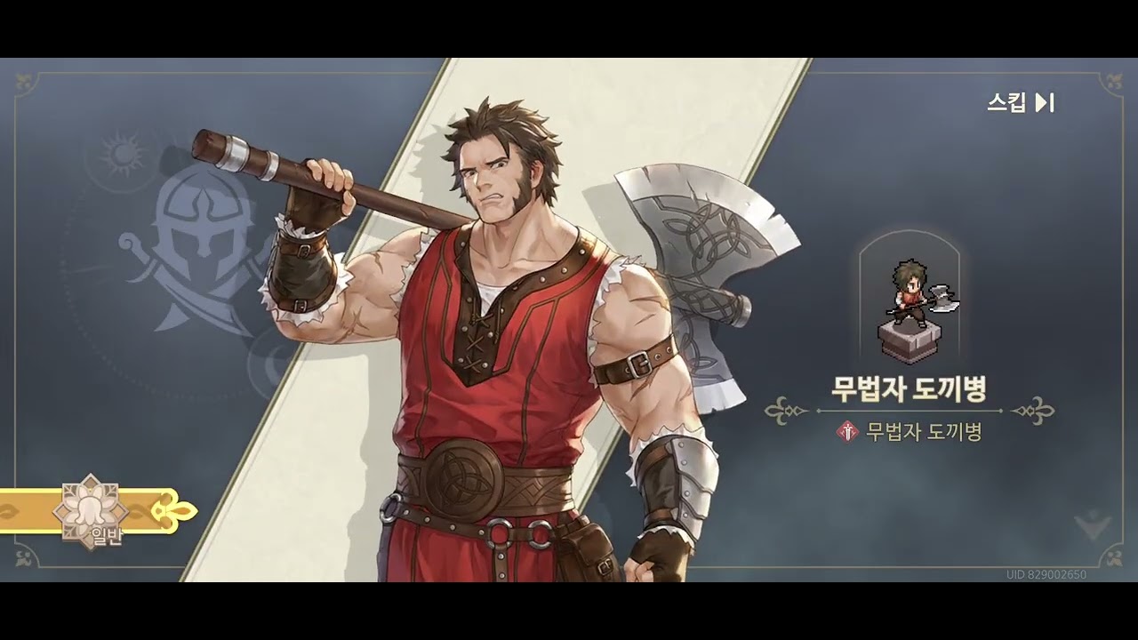 소드 오브 콘발라리아 이격 마이타, 바라던 인연 뽑기 260124