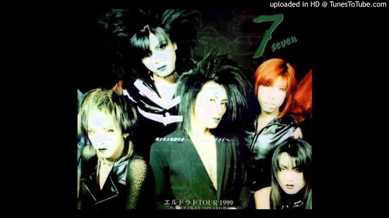 7-seven- - So Blue (1998)