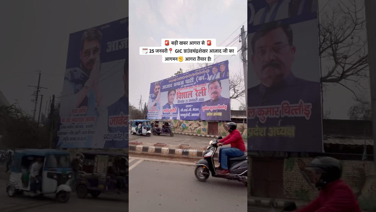 Chandrashekhar Azad Agra Visit 🔥 | 25 January | GIC Ground Agra | Aaj Ki Badi Khabar