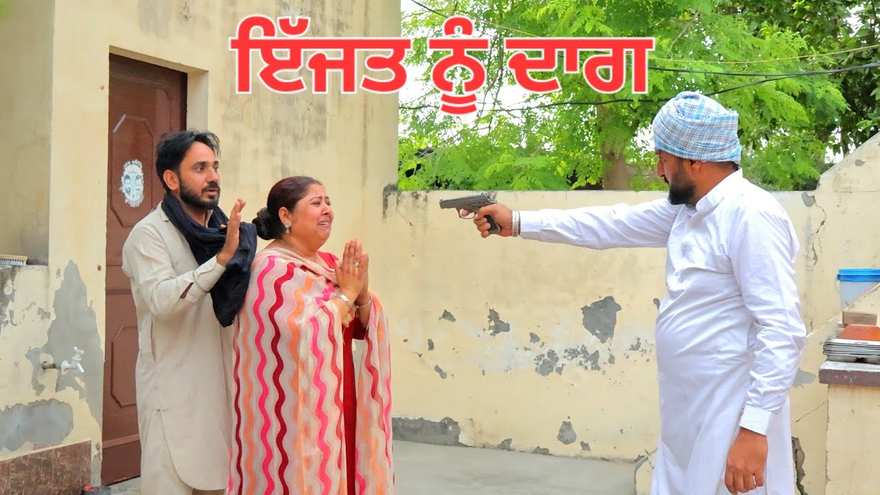 ਇੱਜਤ ਨੂੰ ਦਾਗ - ਨਵੀਂ ਟੈਲੀ ਫਿਲਮ 2024 | izzat nu Daag Punjabi New Movie | AtwalFilmProduction |