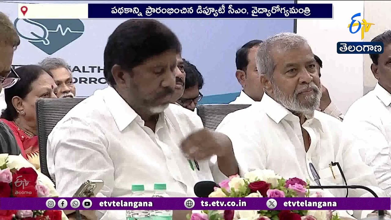 ఉద్యోగులు, పెన్షనర్లకు క్యాష్&zwnj;లెస్ చికిత్స | కొత్త EHS పథకం ప్రారంభం