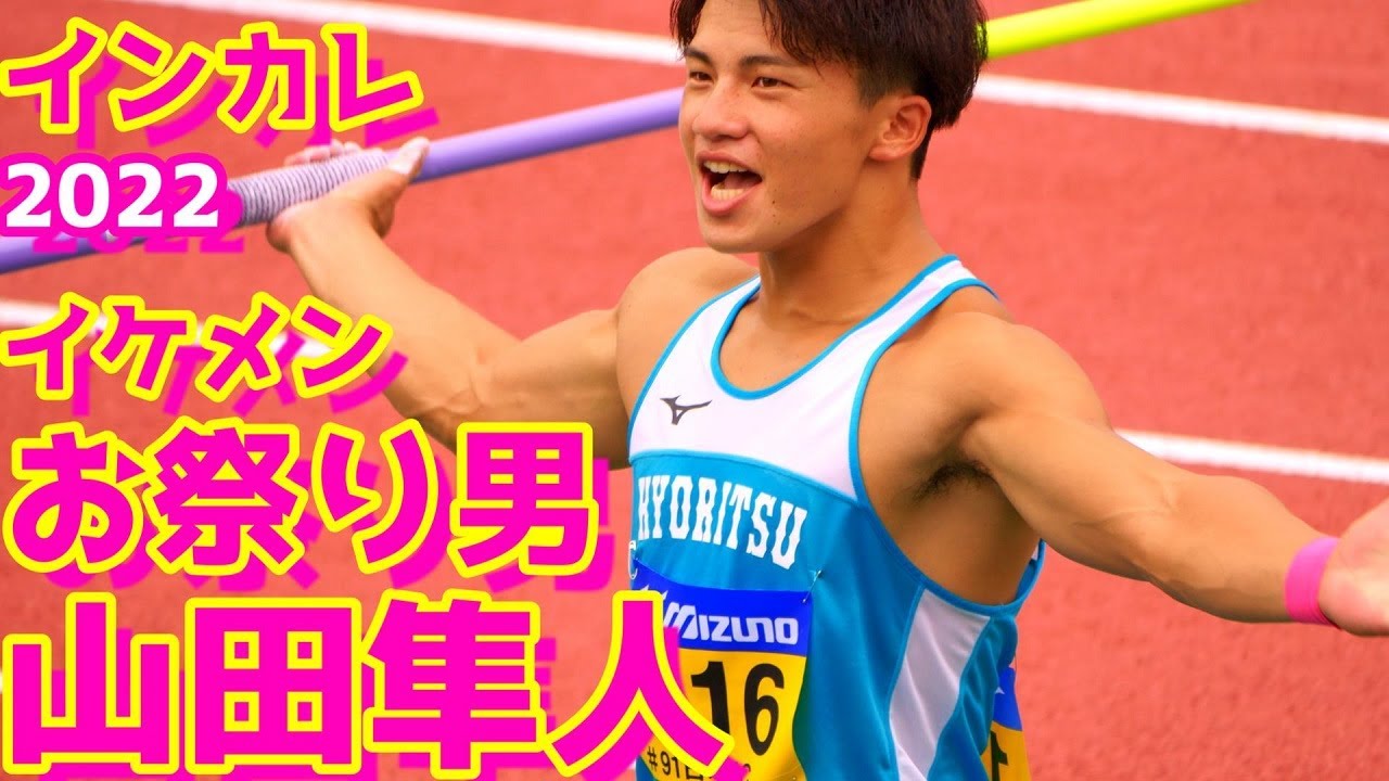 全日本インカレ陸上2022【男子やり投げ】選手紹介、決勝