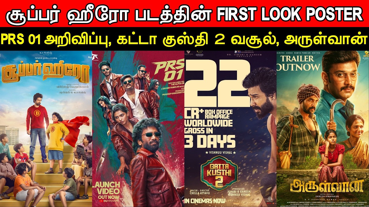 Film Talk | SuperHero - First Look, PSR01 Announcement, Gatta Kusthi 3-Day Box Office, Arulvaan