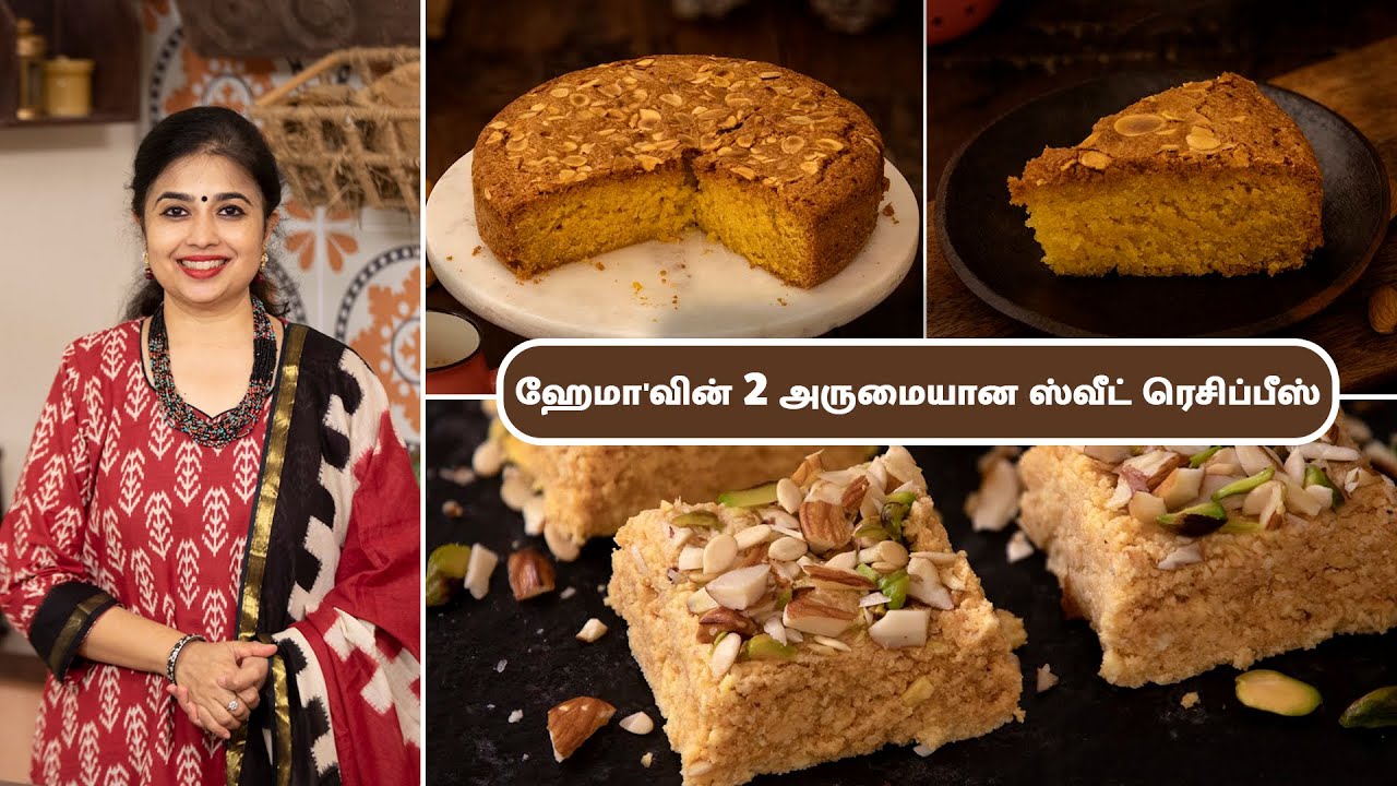 நெய் கேக் | Ghee Cake In Tamil | கலாகன்ட் | Kalakand In Tamil | Cake Recipes | Sweet Recipes |