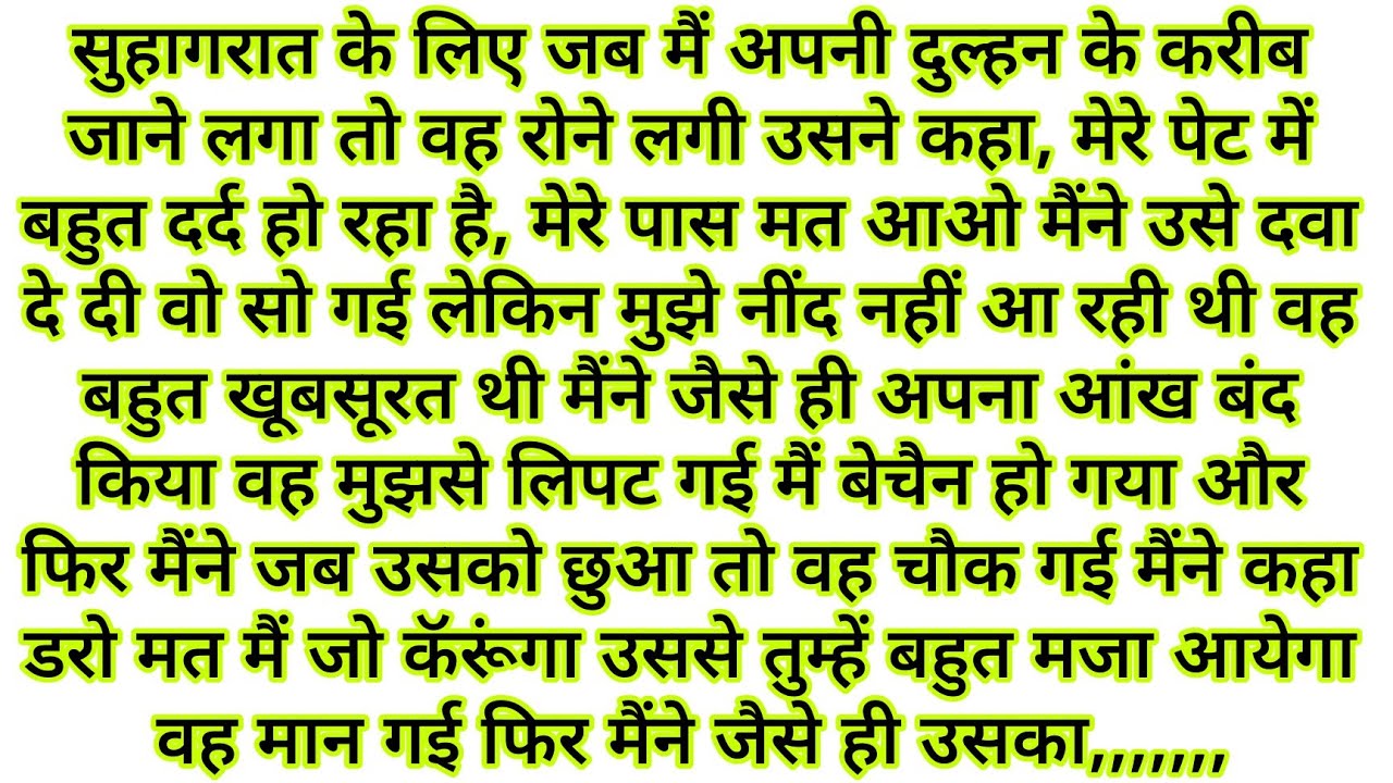 Meri patni ki sachchai//New Emotional Story - text  Story - Moral Story ,text kahaniyan