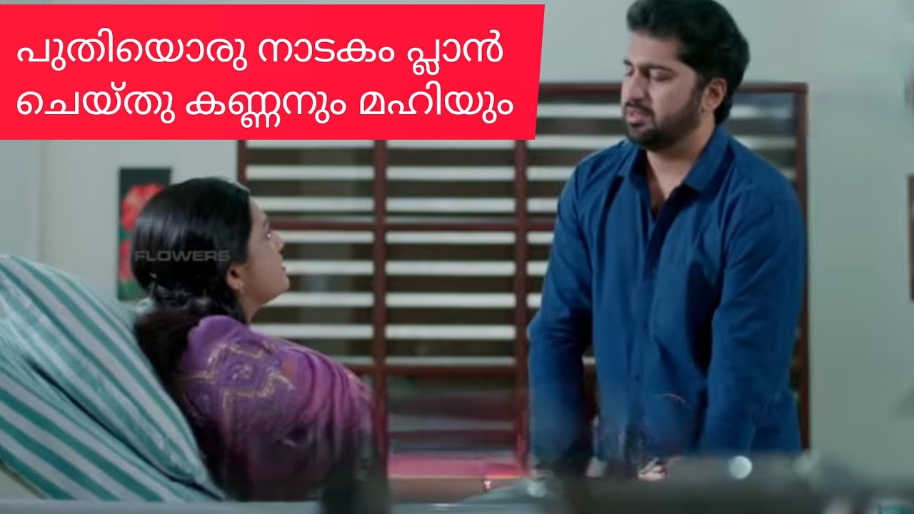 കണ്ണന്റെ പുതിയ പ്ലാൻ മനസ്സിലാവാതെ സന്തോഷിച്ച് ഉണ്ണിയും ദുർഗയും Mahaleshmi Serial ###👌👌👌