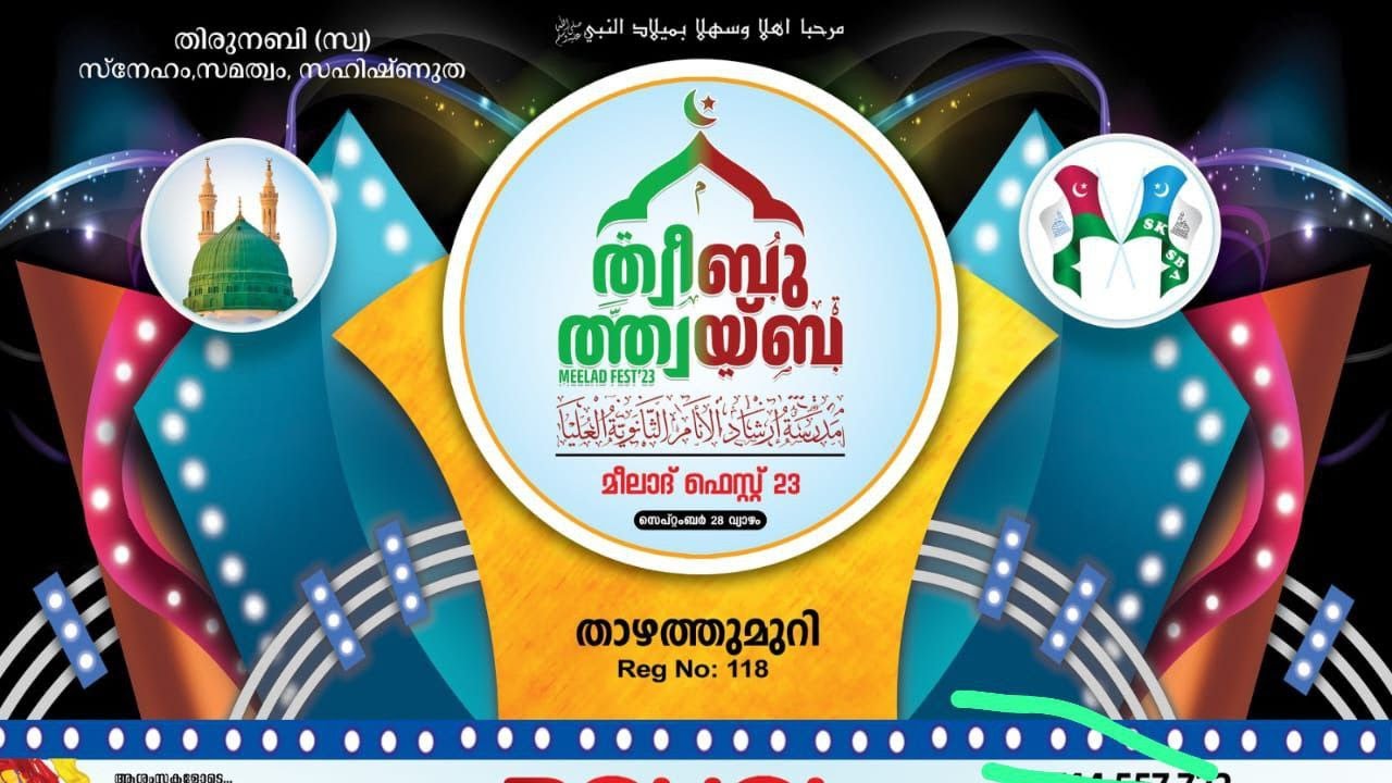 SKSBV THAZHATHUMURI UNIT Live Stream