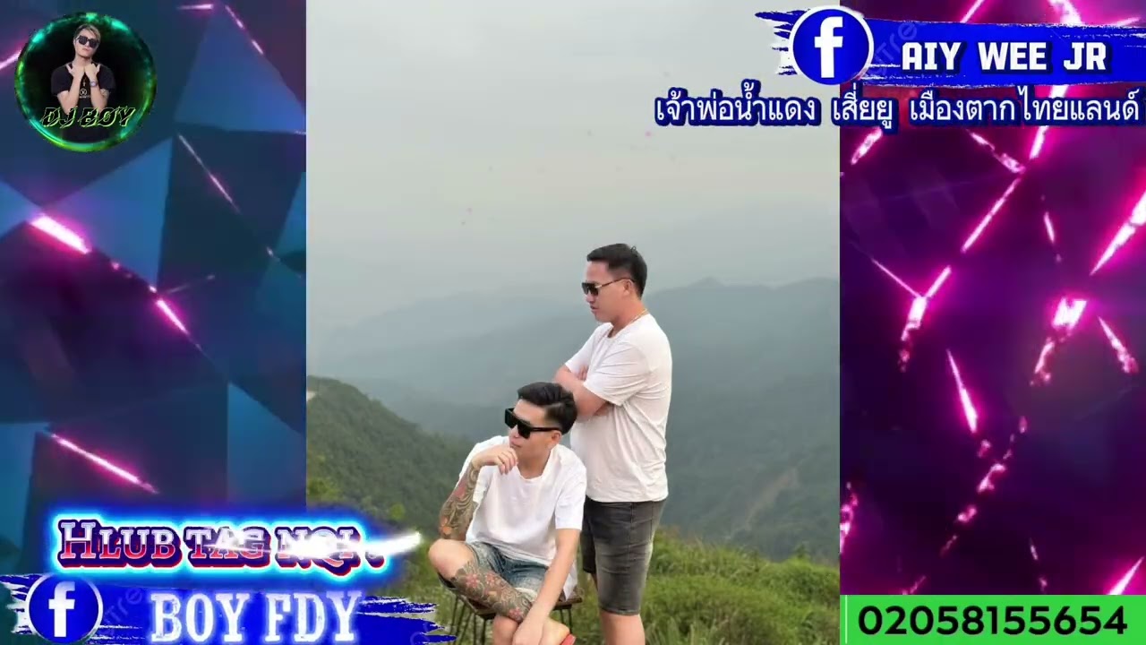 VINA HOUSE - Hlub Tag Nqi - remix Dj Boy . By : เสี่ยวี เสี่ยนู่ ปกติ วัยรุ่นสายแจ้ง 🍷🍷