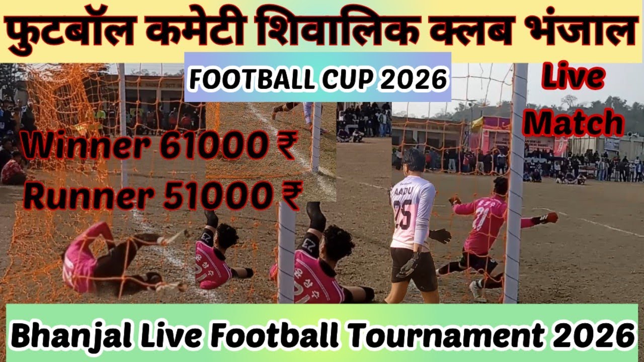 LIVE🔴VIAS Football Cup 2026 बच्चे भी हंसने लगें YF VS FC  #football #viral #video