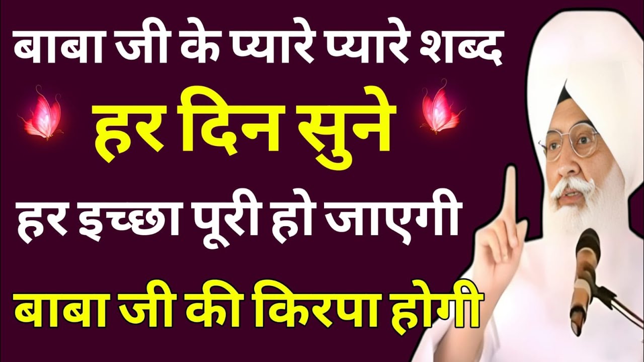 घर दुकान स्वर्ग बन जाएगी | बाबाजी के यह प्रिय शब्द भजन ज़रूर सुनें | radha Soami shabad