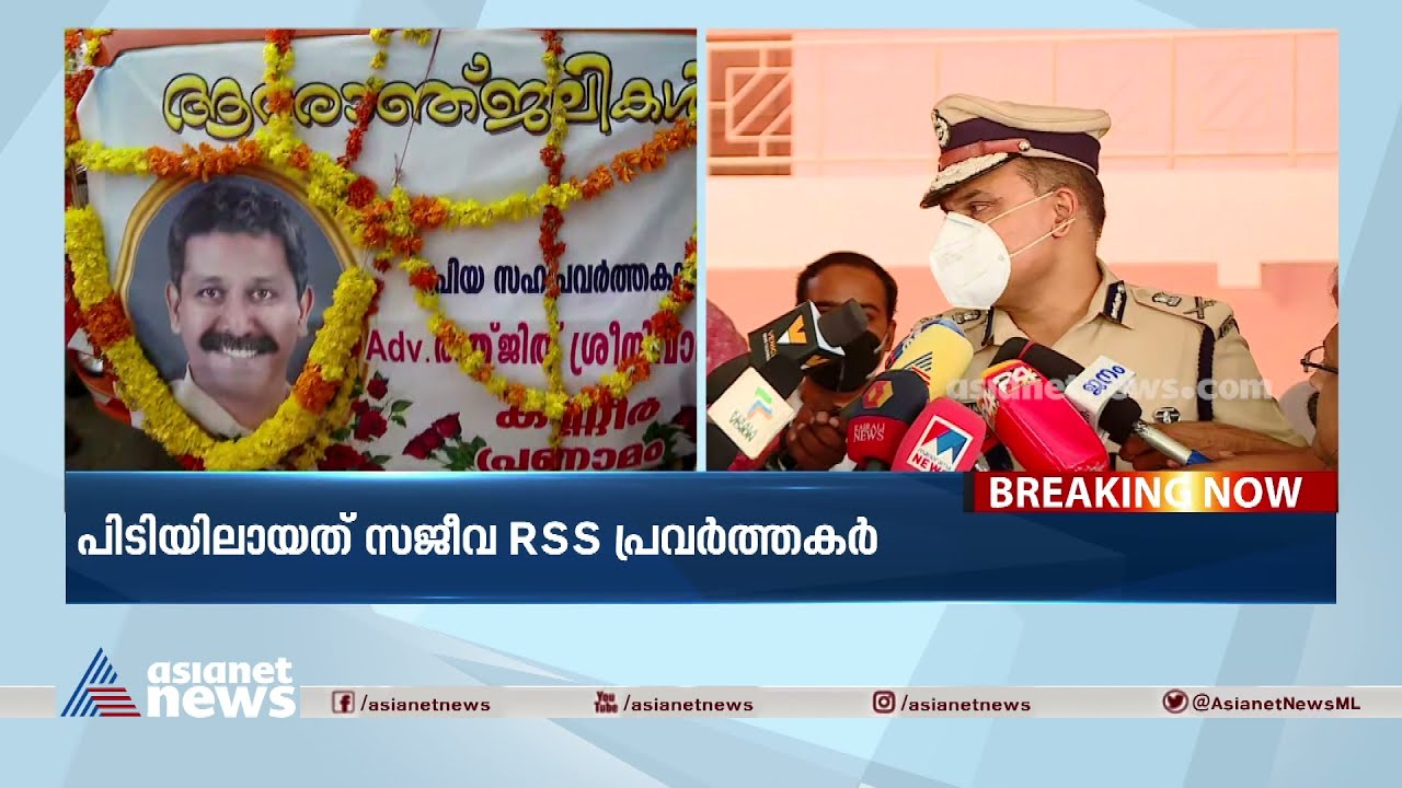 കെഎൻ ഷാൻ വധക്കേസ്: മുഖ്യ ആസൂത്രകൻ പ്രസാദ് പിടിയിൽ, നേരിട്ട് പങ്കെടുത്തത് 10 പേർ KS Shan Murder Case