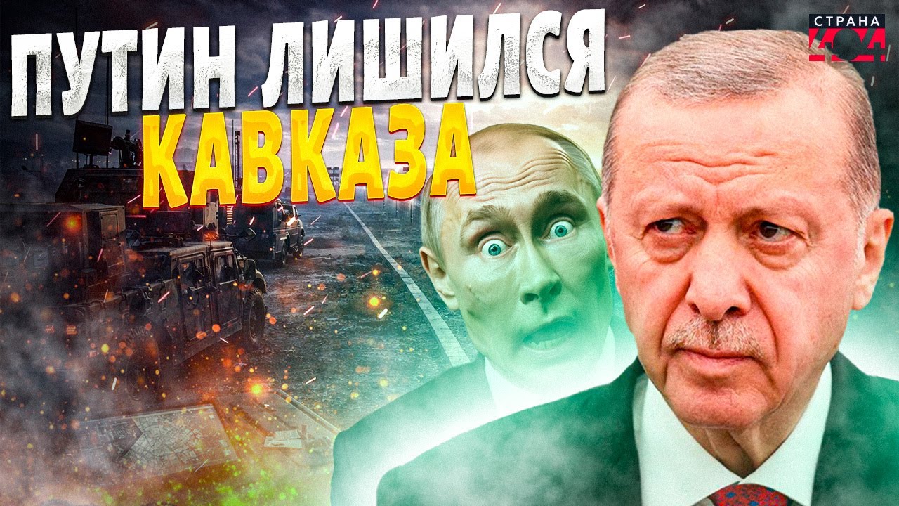 УЖАС для Путина! Последний оплот на Кавказе – РУХНУЛ: Армения послала РФ. Бурное УНИЖЕНИЕ Кремля