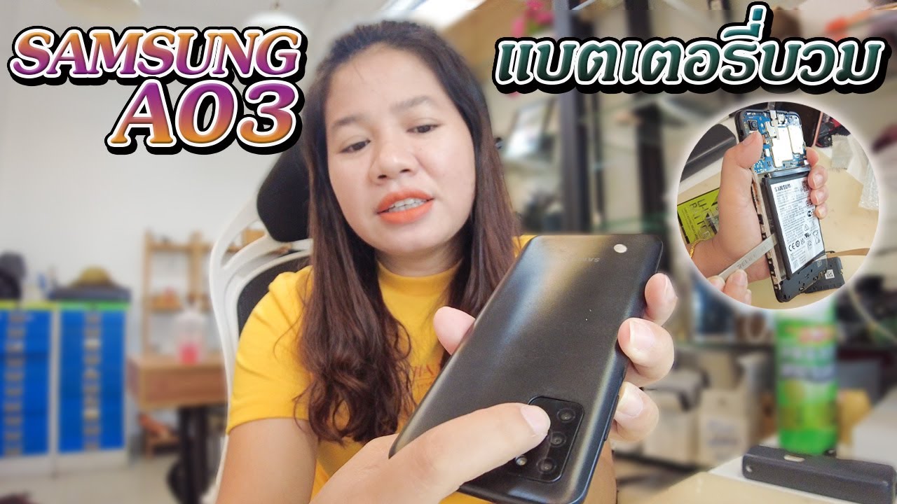 How to Repair samsung A03 Swollen Battery : Samsung A03 แบตเตอรี่บวมดันฝาหลัง