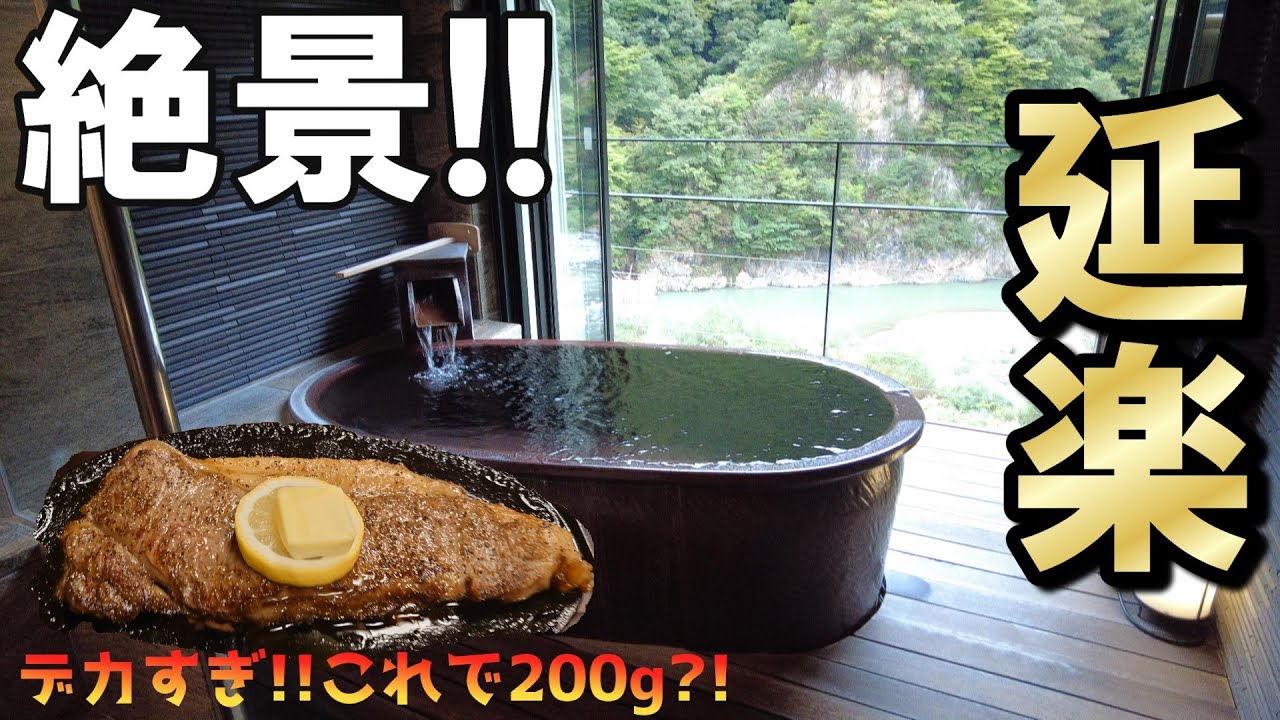 黒部峡谷に佇み自然を間近に感じられる旅館が最高だった！