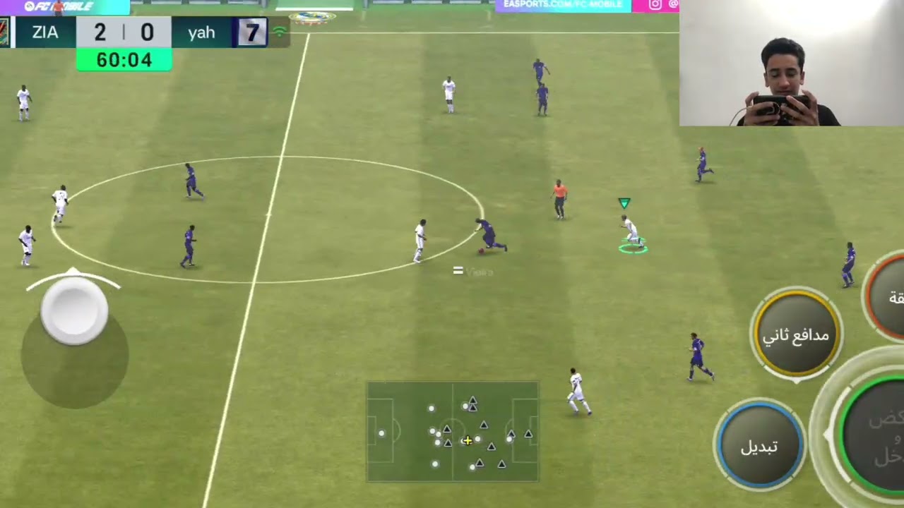 اول جيم في حدث Fc Mobile و تجربه اللعيبه الجديده 🟣🌩️