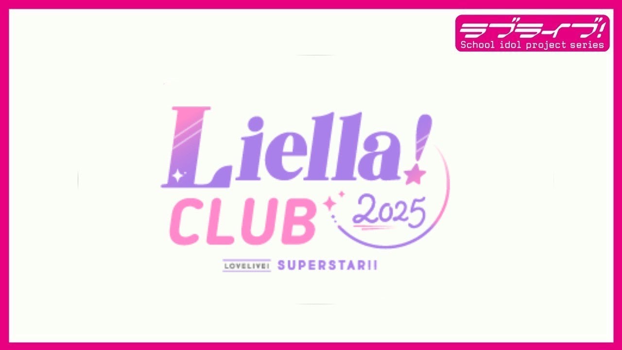 【試聴動画】ラブライブ！スーパースター!! Liella! CLUB CD SET 2025 #Liella!