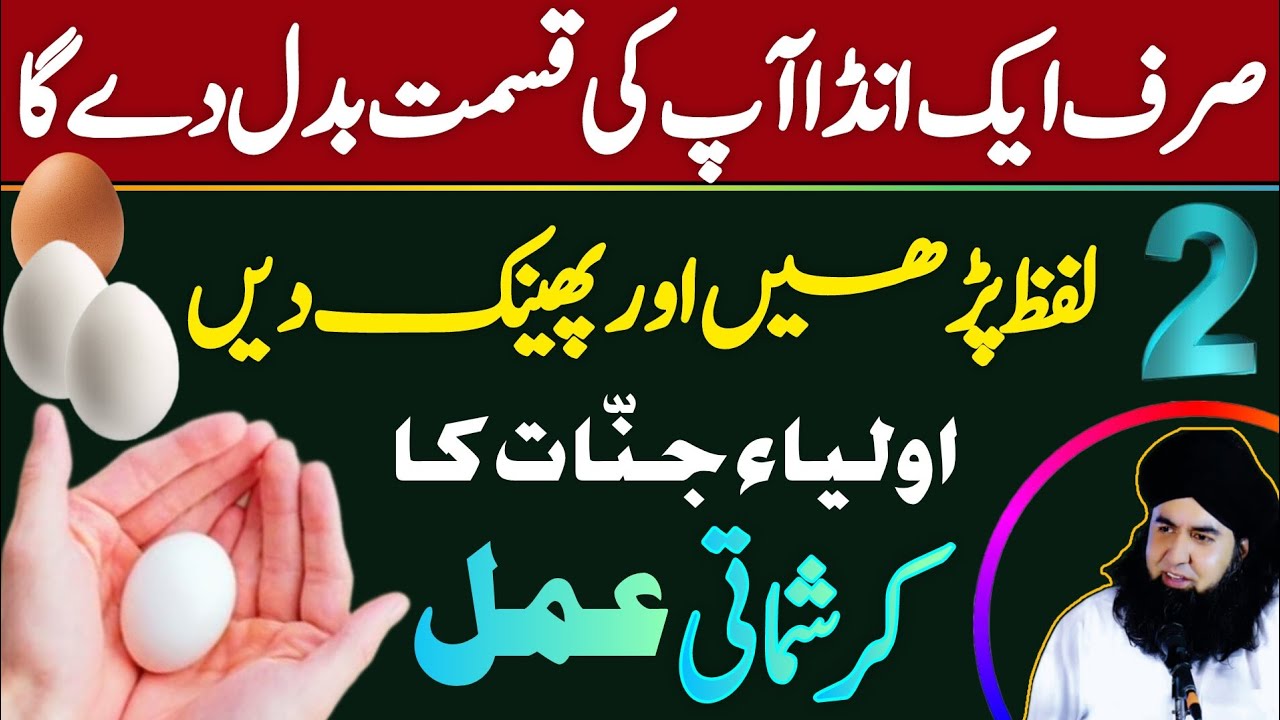 Aik Anda Ap Ki Kismat Badal De Ga | Auliya ALLAH Ka Karishmati Amal | Dr Hamed Shaafi | TALAASH