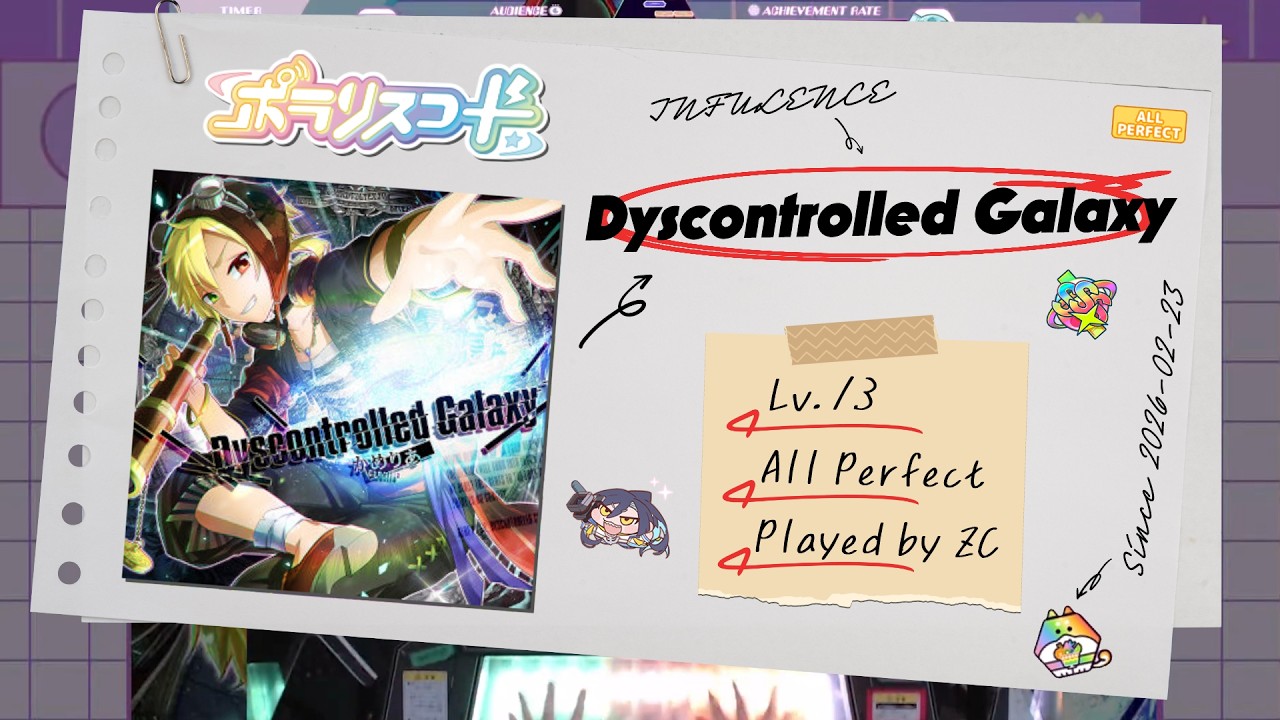 【ポラリスコード手元】 Dyscontrolled Galaxy[INF] ALL PERFECT