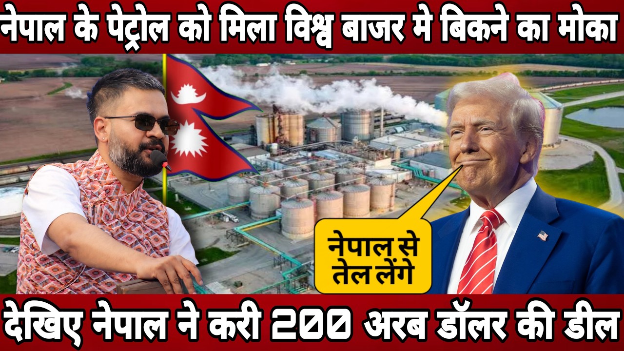Nepal&rsquo;s 300 billion rupey export of ethanol-blended petrol ! Nepal make billioner in petrol oil war