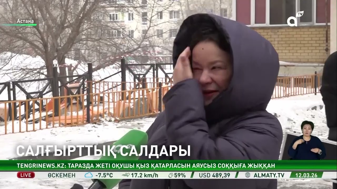 Астанада көпқабатты тұрғын үй қабырғасының қаптамасы опырылып түсті