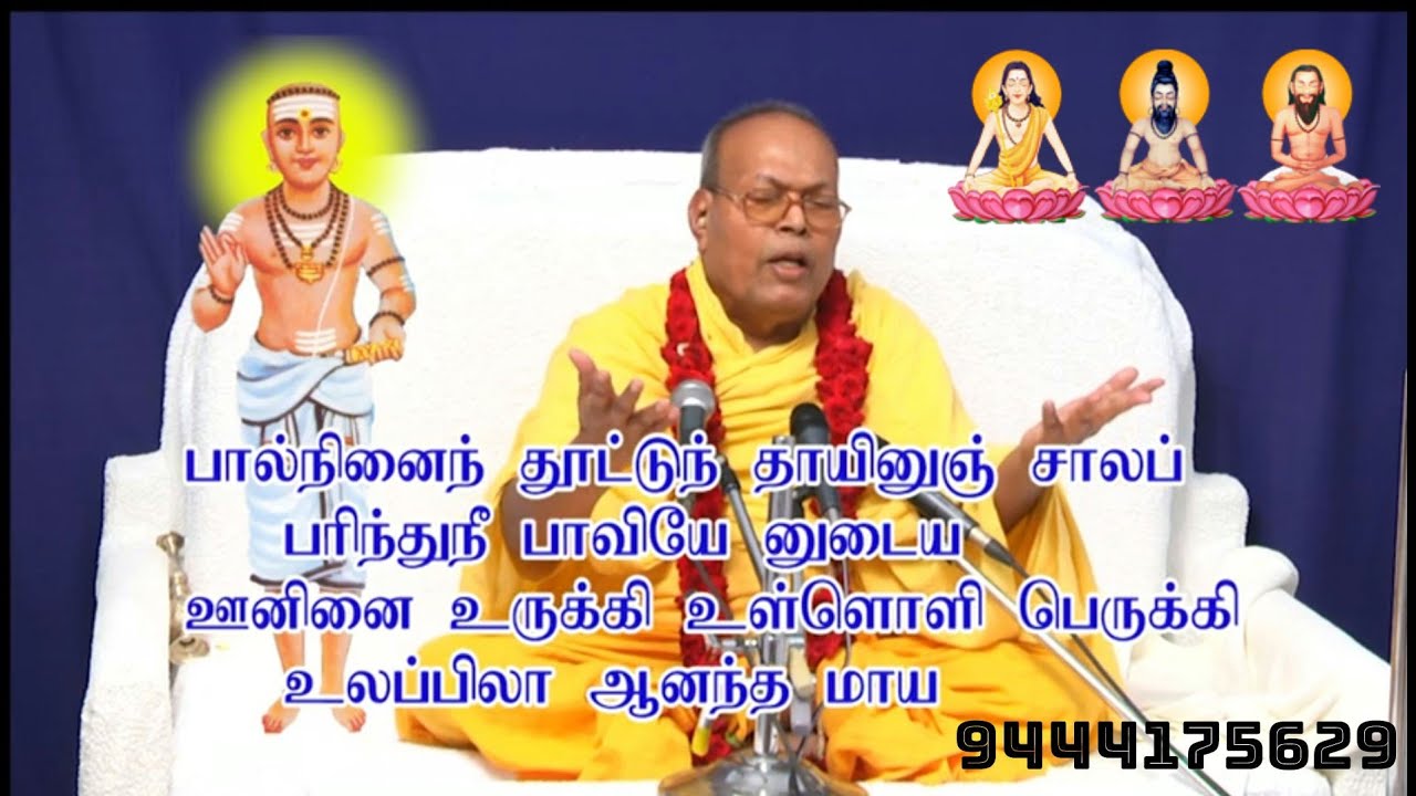 Ongarakudil gurunathar | Arumuga Aranga Maha desigar | agathiyar trust trichy