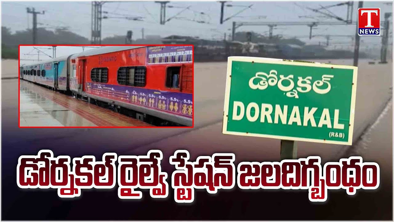 Cyclone Montha Impact: Dornakal Railway Station Waterlogged | T News