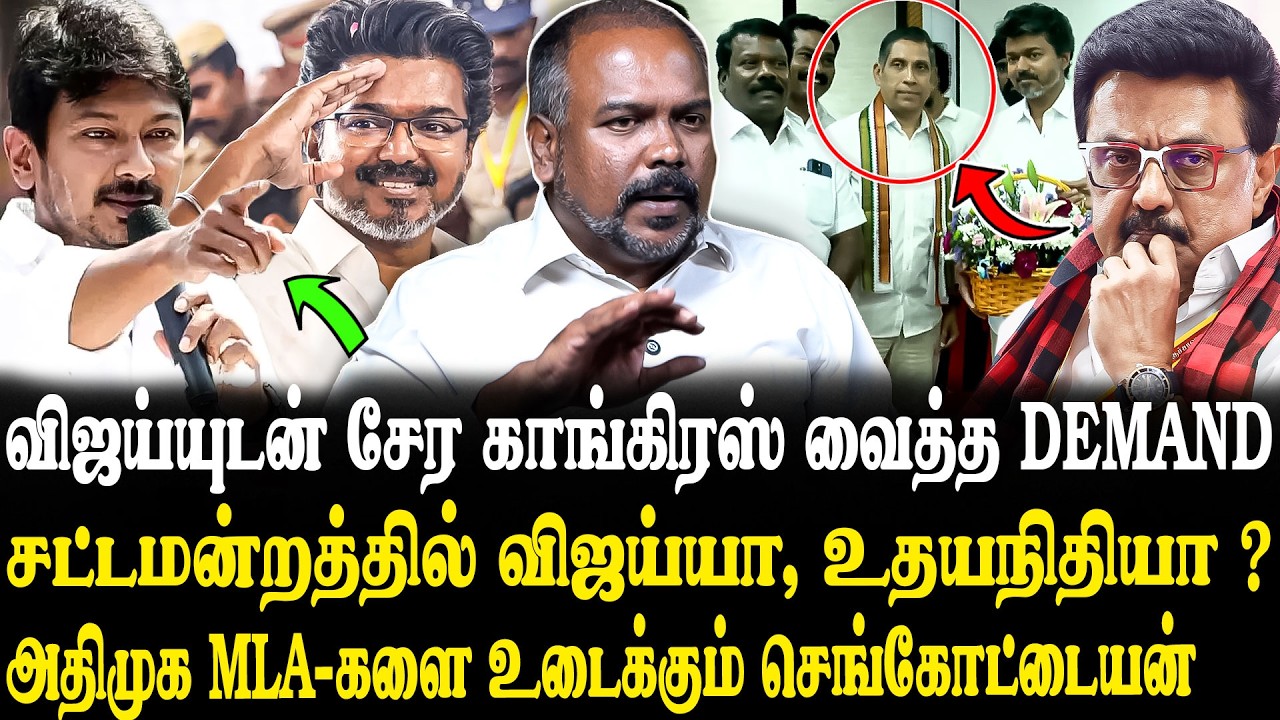 விஜய்யின் 5 ஆண்டு ஆட்சி சிறப்பாக இருக்கும்..😎🔥 Jagadeeswaran Latest Interview | TVK | CM | Stalin..