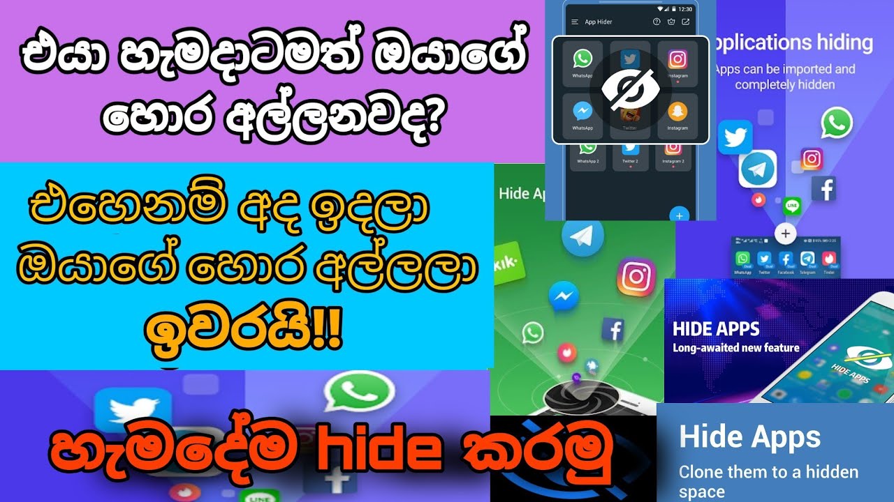 How To Hide Apps On Android | sinhala  Wijeboy