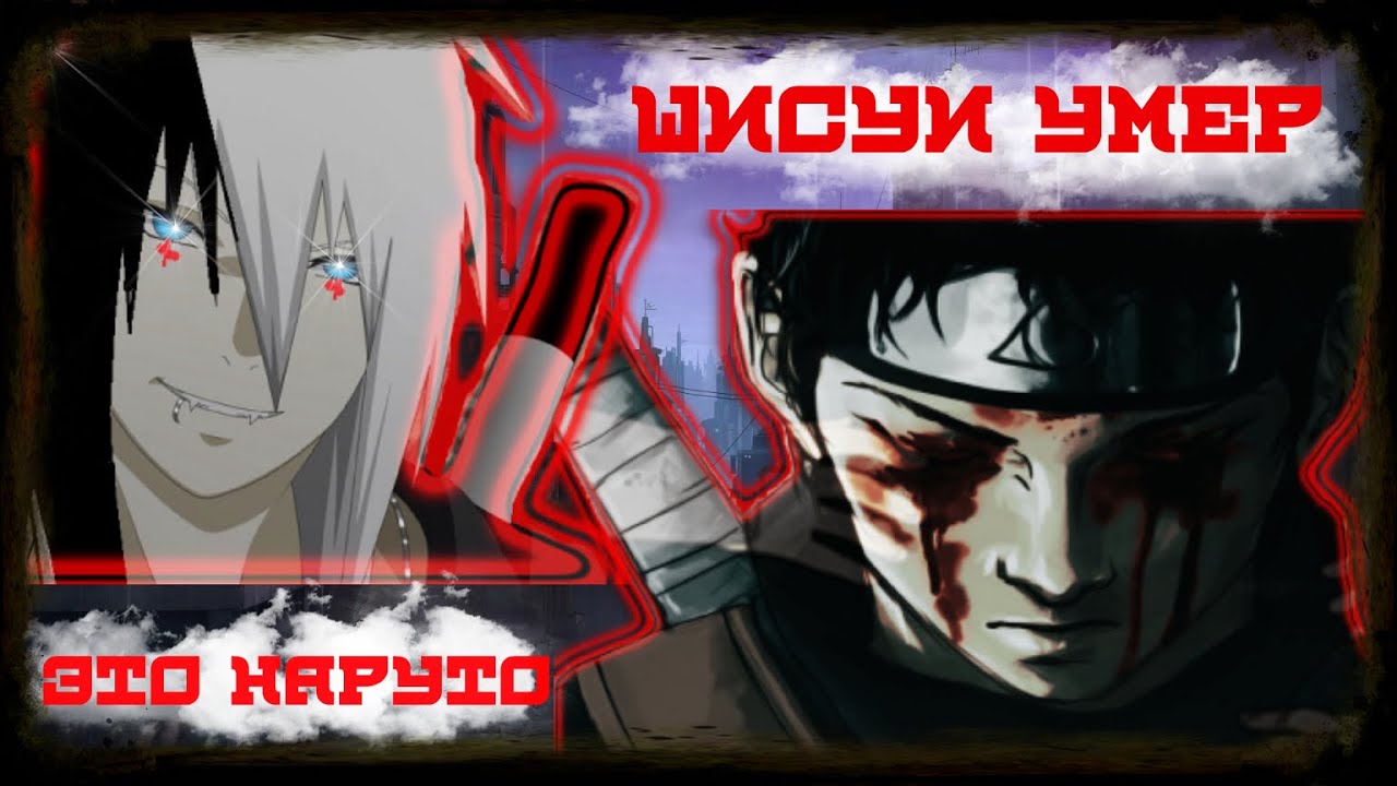 АЛЬТЕРНАТИВНЫЙ сюжет 🍥НАРУТО🍥 🌀джинчурики🌀 🦊Курамы🦊 и 🔴Мадары 🔴