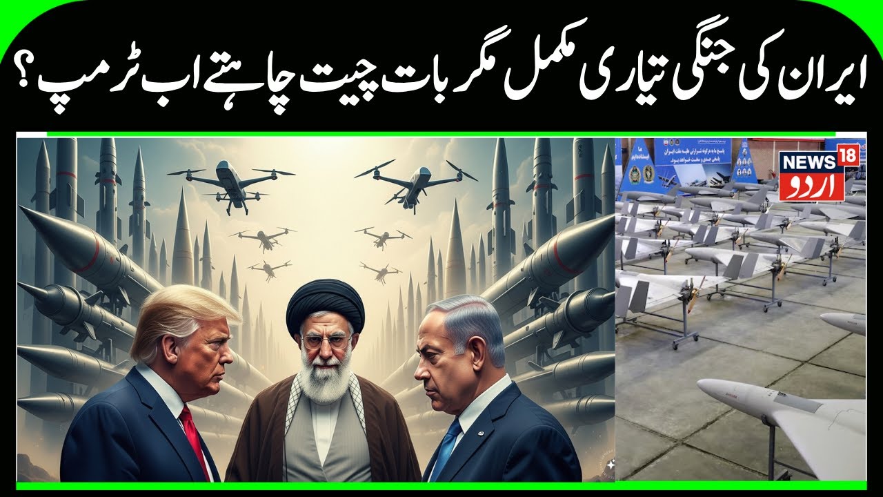 Trump Wants Talks as Iran Completes War Preparations | US bases & Aircraft target & Trump Warns Iran