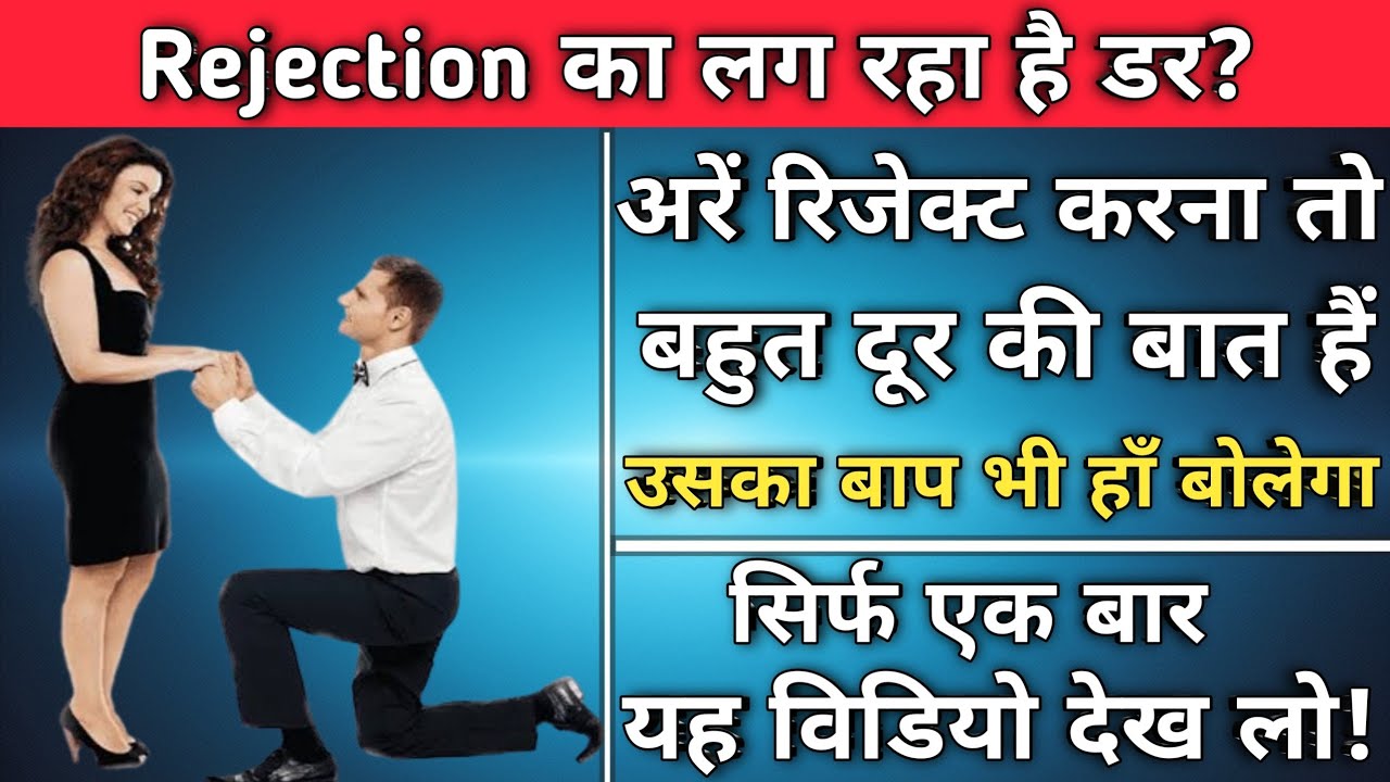 propose kaise karen? प्रपोज करने का सही तरीका