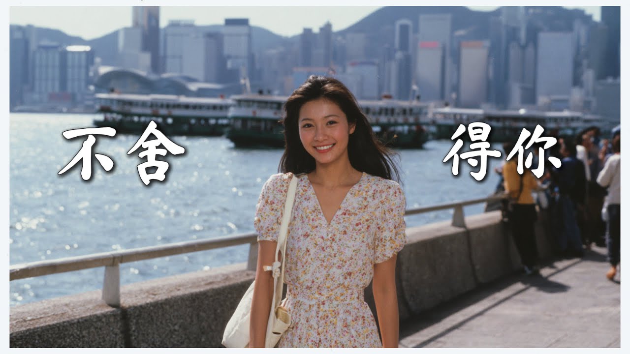 《不舍得你》90年代中文流行歌曲 CHINESE POP PLAYLIST  抖音最火熱門歌曲 爱情歌曲最火 精选华语热曲 华语经典热曲 【歌单合集 42】