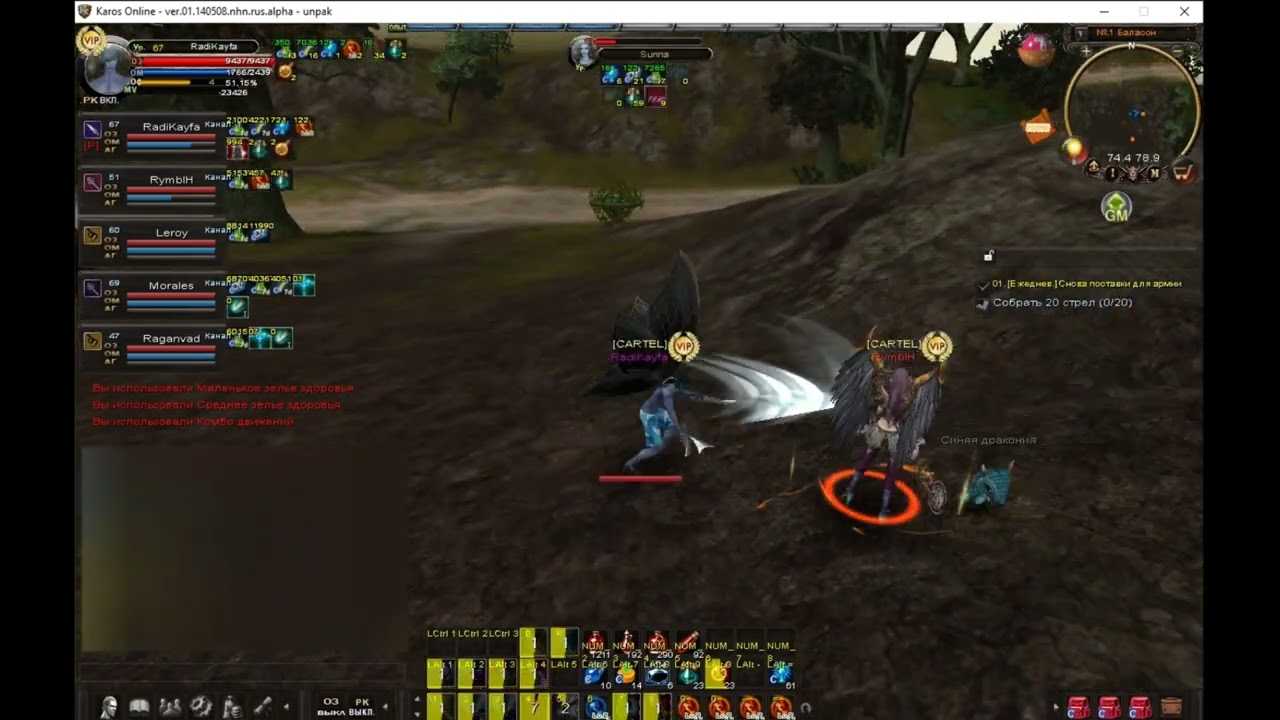 Karos- Чернокрыл