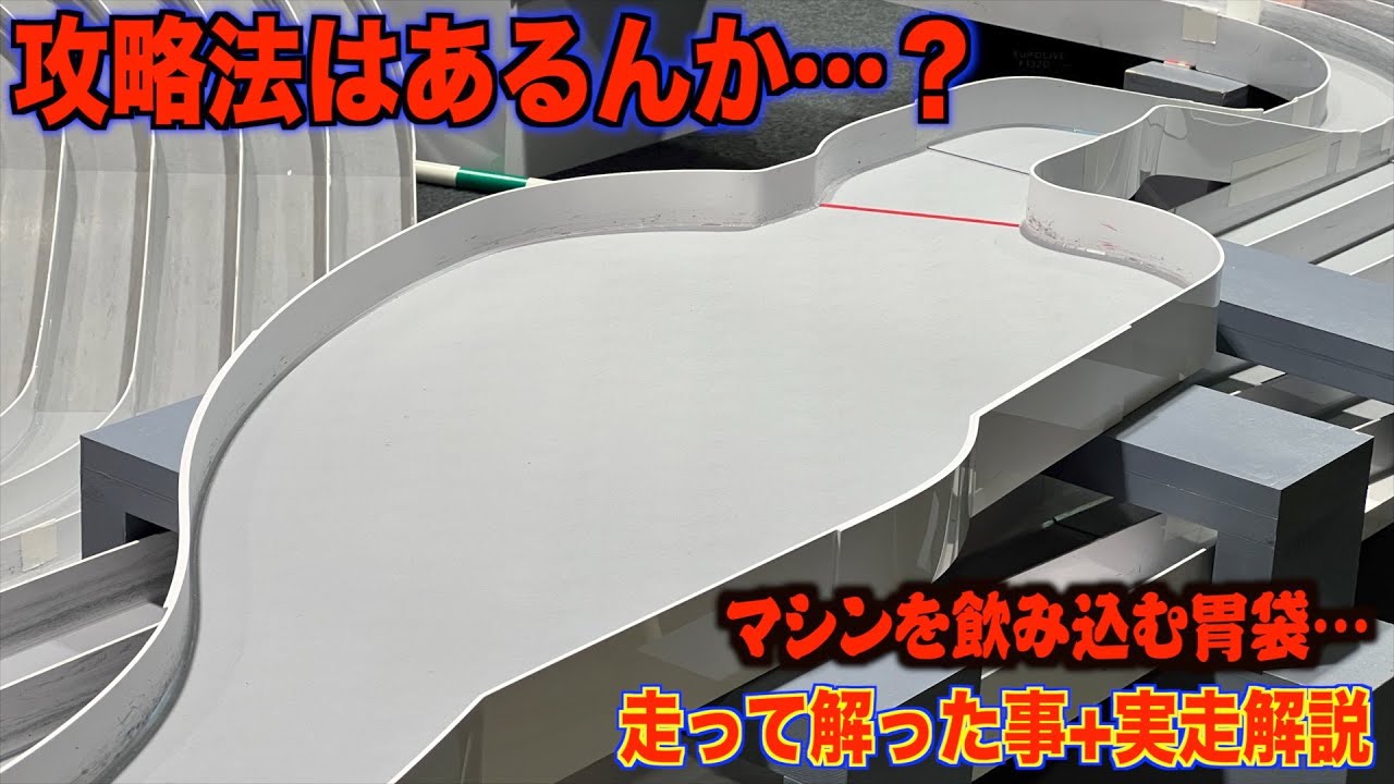 【ミニ四駆】公式静岡プレ大会でカルーセルチェンジャーを体験した結果…