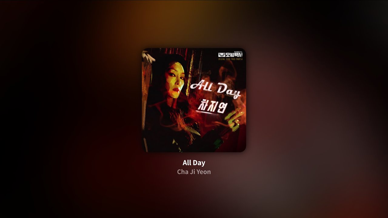 【韓繁中字】Cha Ji Yeon┃All Day