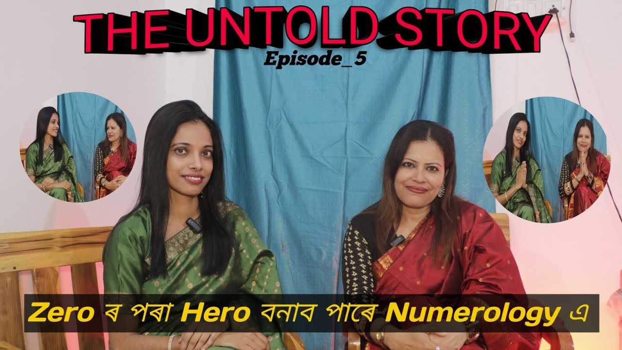 The Untold Story Episode -5 ।। Numerology এ কি কি কৰিব পাৰে। এগৰাকী বহু -প্ৰতিভাশালী নাৰীৰ কাহিনী ।।