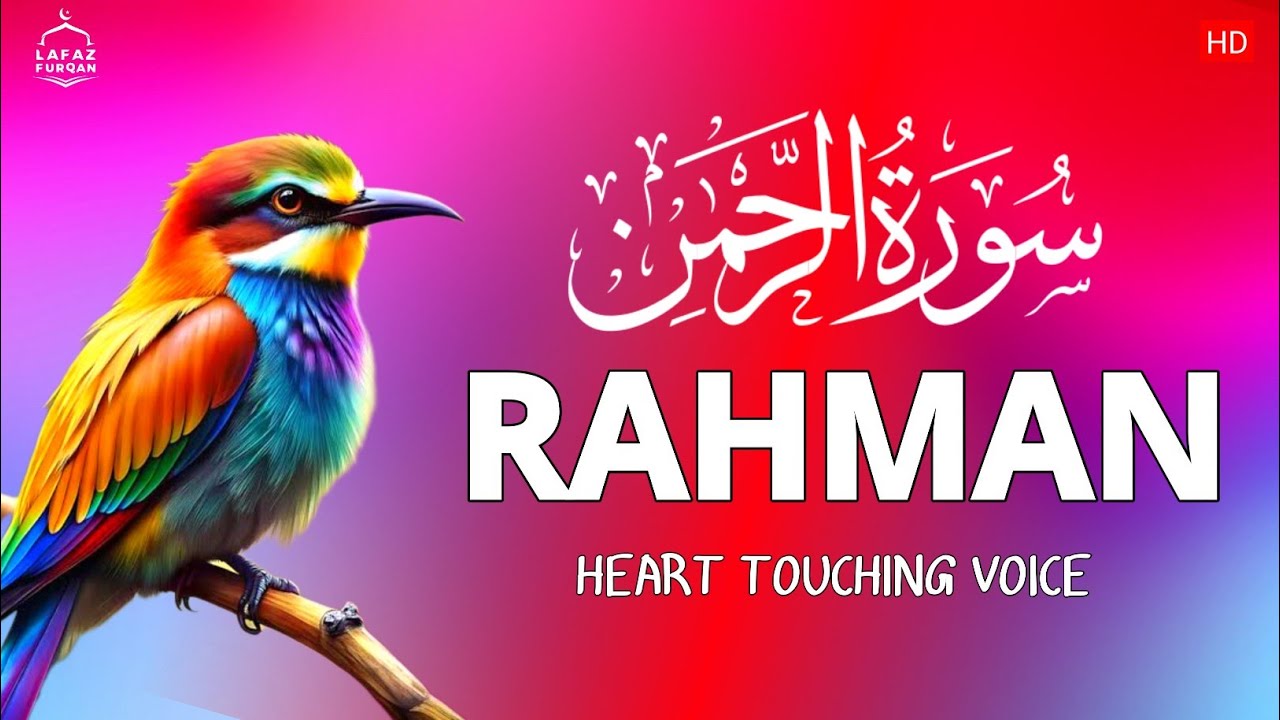 Surah Ar Rahman ( سورة الرحمن)  quran recitation | Mansoor Ghaznawi |