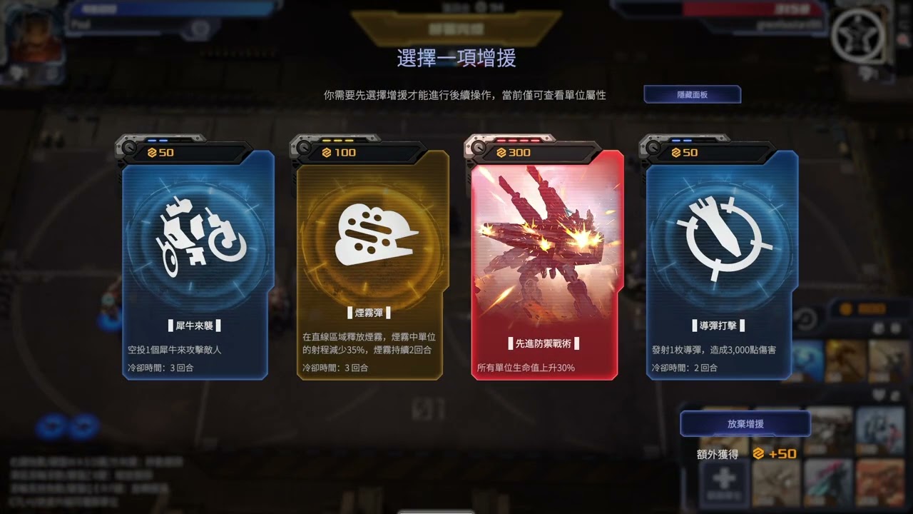 【夜晚星空】火神燒燒燒(劍齒虎專家VS巨型專家)｜鋼鐵指揮官｜戰術自走棋類型｜遊玩紀錄0224-2