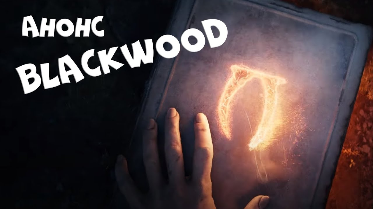 Анонс главы Blackwood, события 2021 года TESO