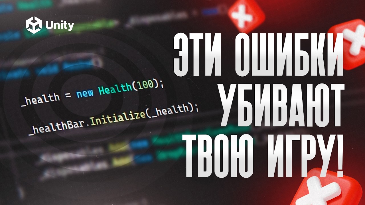 Задумайся об этих вещах при разработке игры. 5 ошибок при разработке своего проекта
