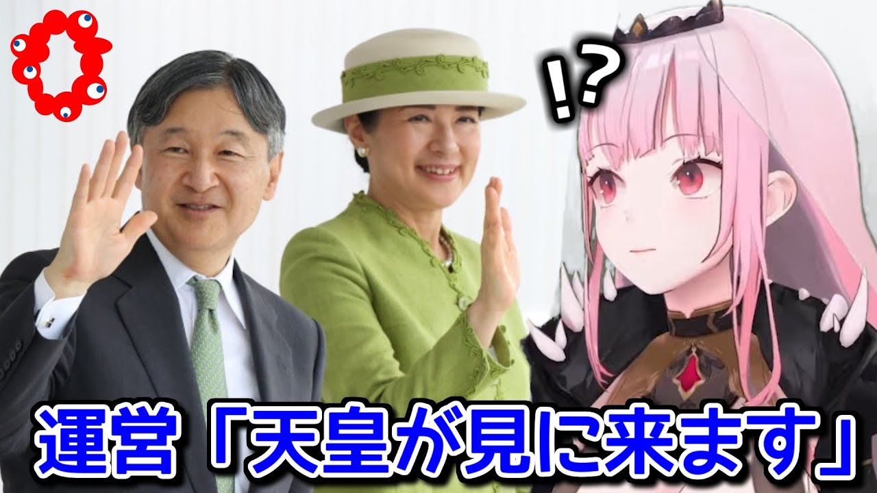ホロライブ、天皇陛下に認知される【ホロライブ切り抜き / 英語解説 / 大阪万博 / 森カリオペ】