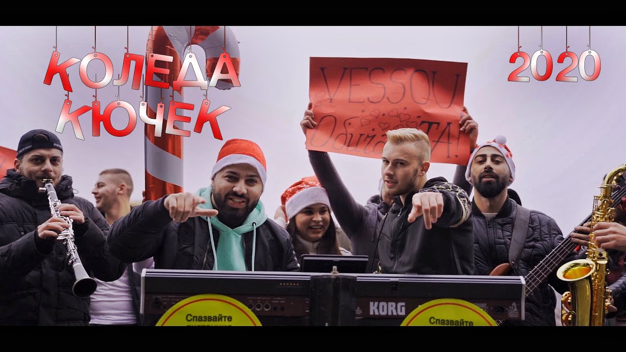 VESSOU - КОЛЕДА КЮЧЕК (Official Video) x BLAGOVEST VASILEV