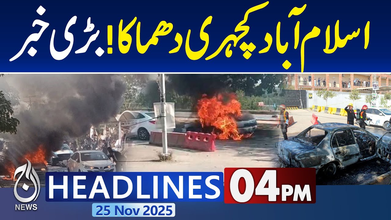Islamabad Explosion | Shocking Revelation | 4PM Aaj News Headlines