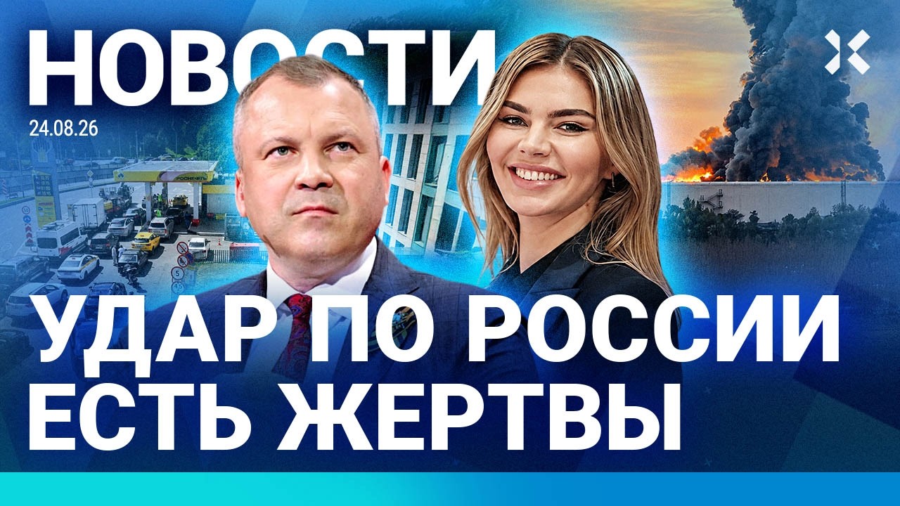 ⚡️НОВОСТИ | РЕКОРДНЫЙ УДАР ПО РОССИИ. ЕСТЬ ЖЕРТВЫ | АТАКА НА СКЛАД OZON | ПОПОВ ПРОГОВОРИЛСЯ
