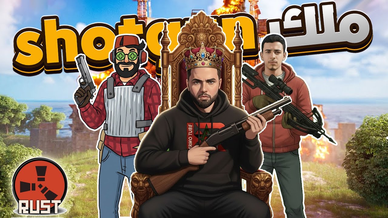 Вайп без ума только от дробовиков! 💣😎 #cherfa @DoobeM @karim22-b9g