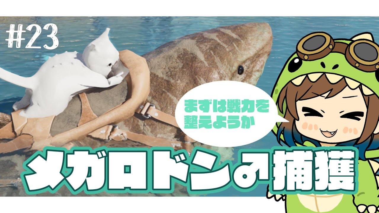 【公式PVE/ASA】お婿さんを探してあげなきゃ【アイランド編】