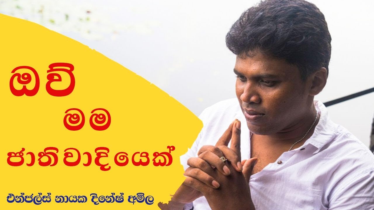 Dinesh Amila Fernando Talk With INSIDER TV 2019 | Katuneriya Angels Amila Life