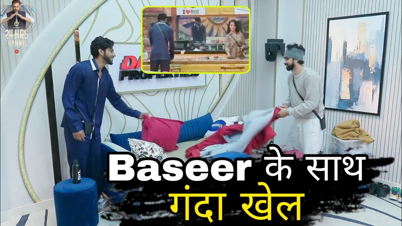 Bigg boss 19 Baseer Ali के साथ गंदा खेल Ashnoor Kaur और Amaal Malik का दोस्ती के नाम पर कर रहा Use