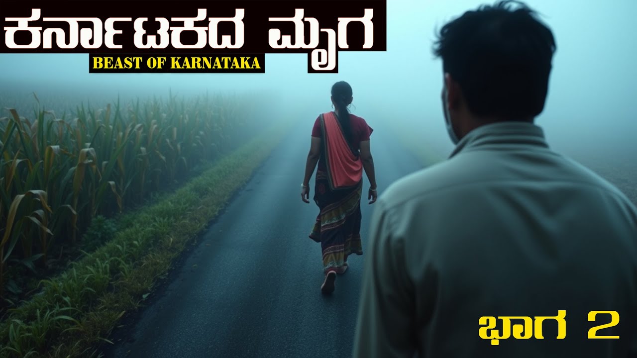 ಬೆಂಗಳೂರಿನ ಹೆಂಗಸರು ಇವನ ಹೆಸರು ಕೇಳಿದ್ರೆ ಸಾಕು ನಿದ್ದೆಯಲ್ಲೂ ಬೆಚ್ಚಿಬೀಳೋರು ಆ ರೀತಿ ಮಾಡಿದ್ದ ಈ ಪಾಪಿ