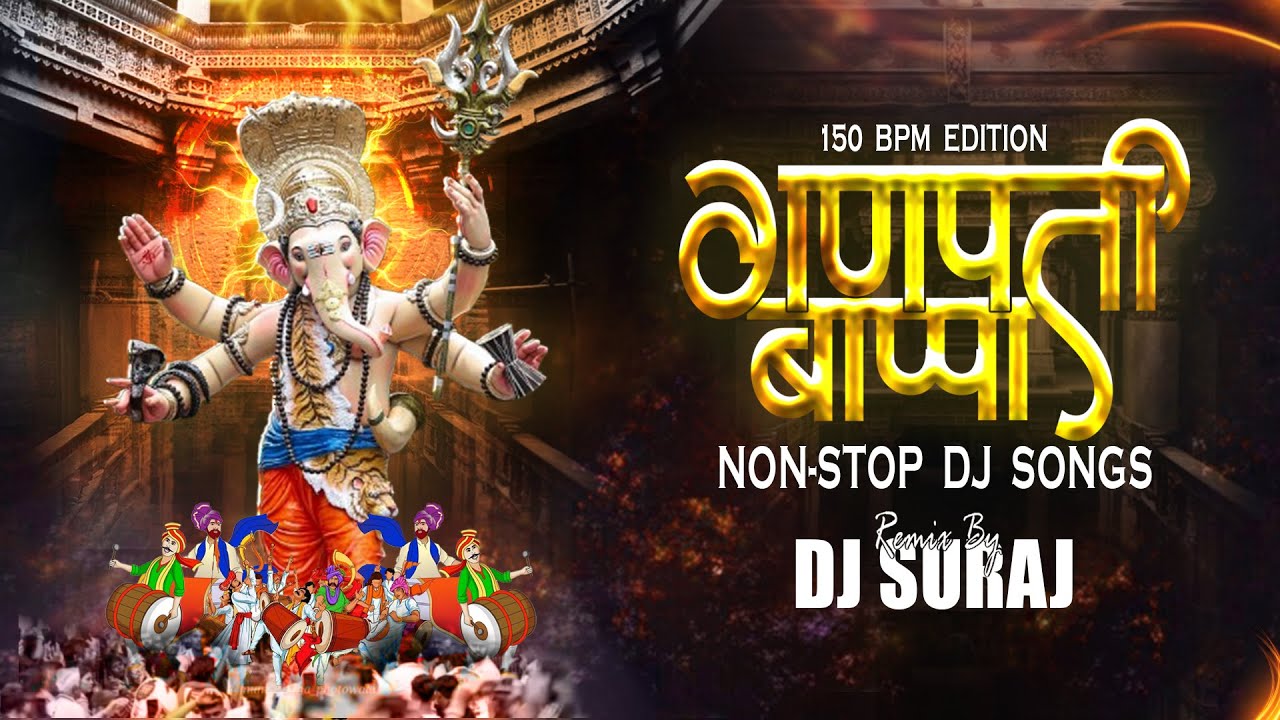 Ganpati Dj Songs 2025 | 150 Bpm Edition | Nonstop Ganpati Bappa song | New Ganpati songs | DJ Suraj 